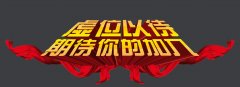 因公司業(yè)務(wù)發(fā)展需要現急招業(yè)務(wù)經(jīng)理，售后維修
